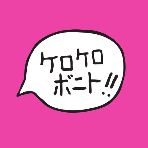 Kero Kero Bonito INTRO BONITO New Sealed Limited Hot Pink Colored Vinyl LP